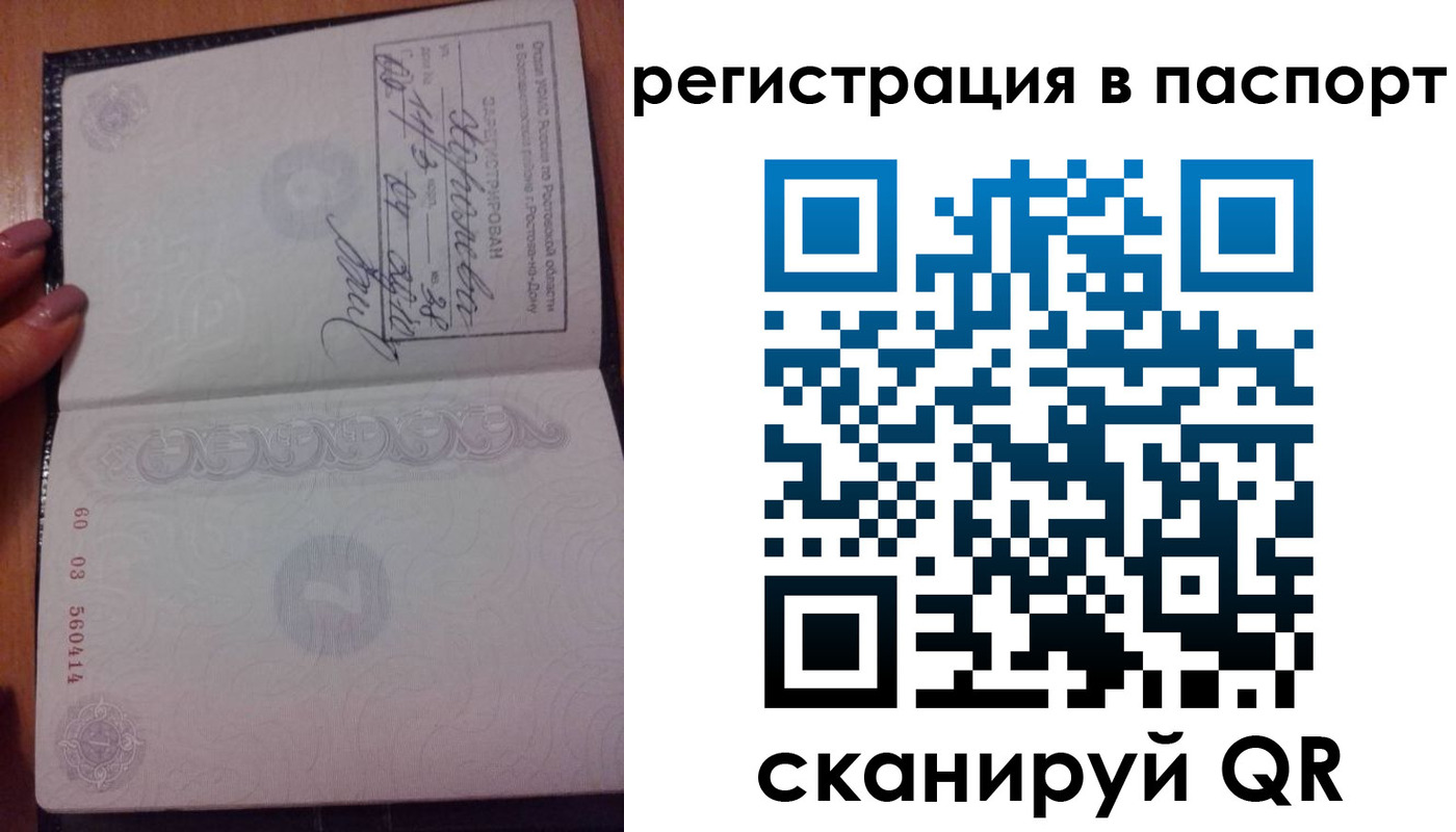 временная регистрация недорого в Курской области