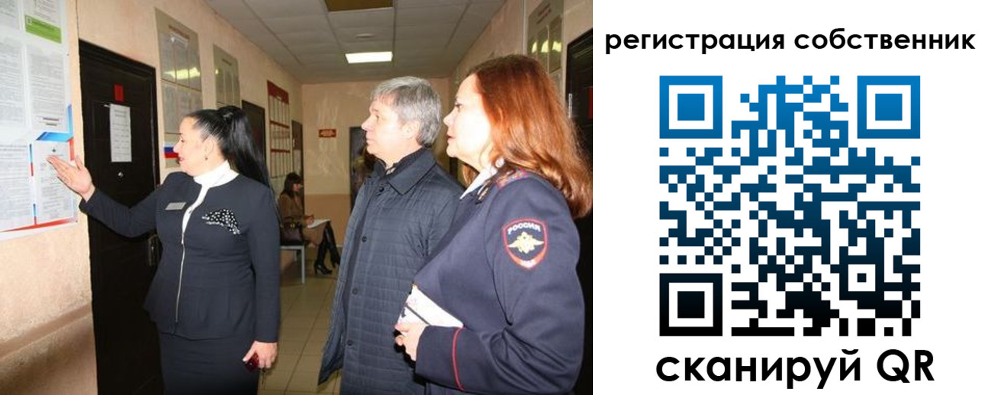 временная регистрация в Курской области