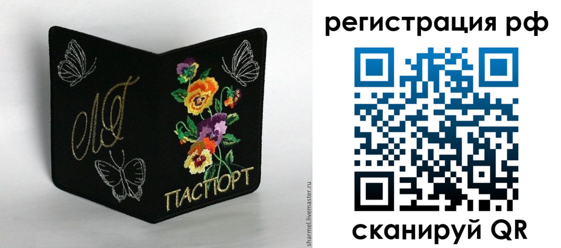прописка в квартире в Курской области