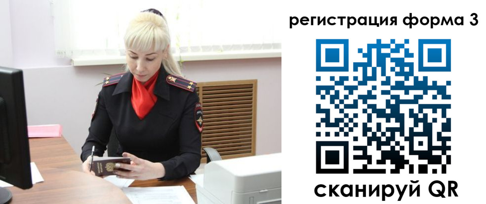 временная регистрация законно в Курской области