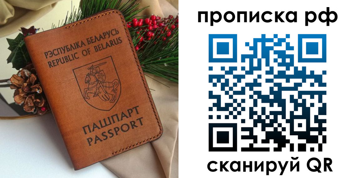прописка ребенка в Курской области